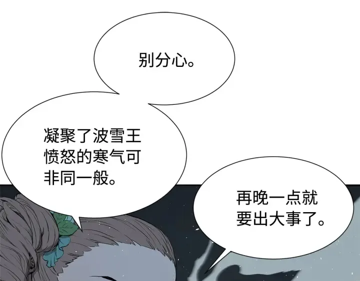 第33话 你明明死了！ 第35页