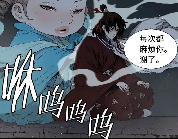 第33话 你明明死了！ 第36页