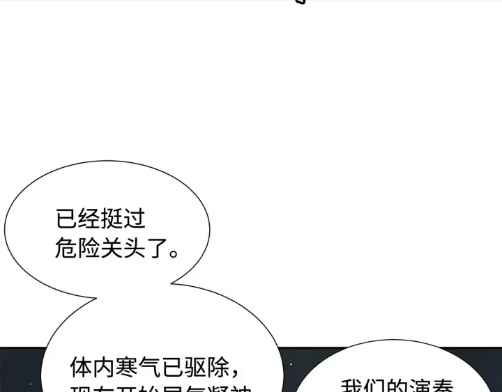 第33话 你明明死了！ 第37页