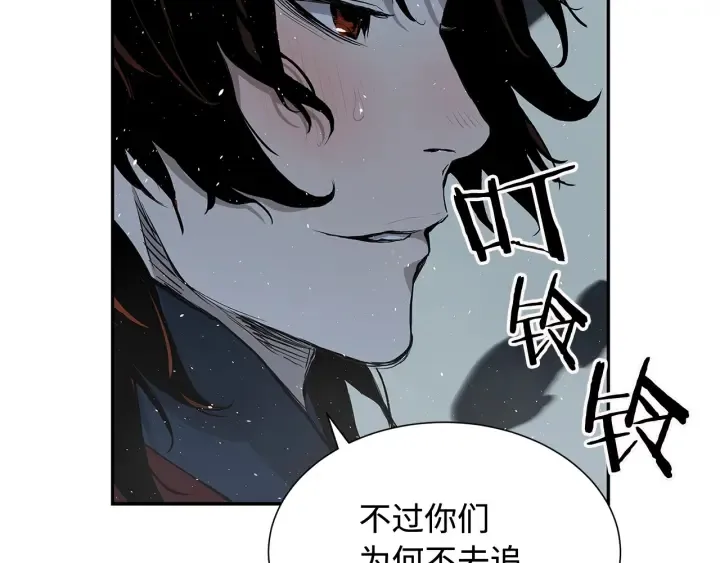 第33话 你明明死了！ 第40页
