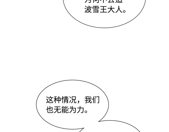 第33话 你明明死了！ 第41页