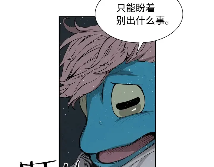 第33话 你明明死了！ 第42页