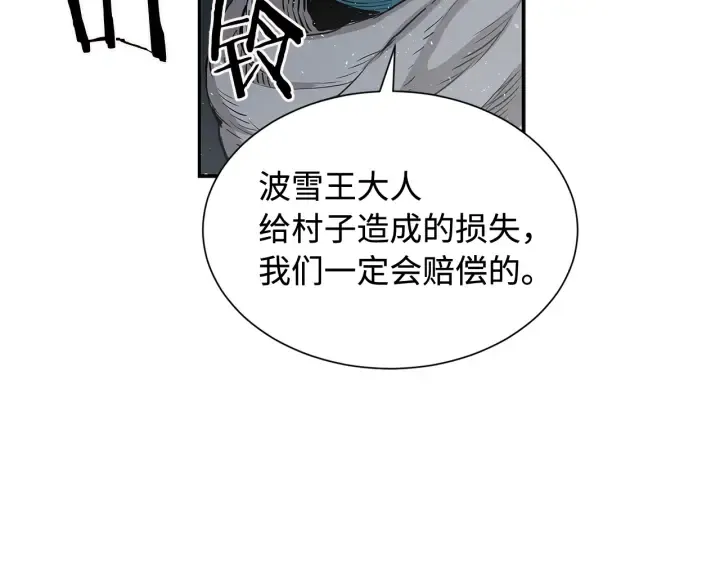第33话 你明明死了！ 第43页