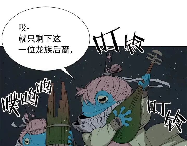 第33话 你明明死了！ 第44页
