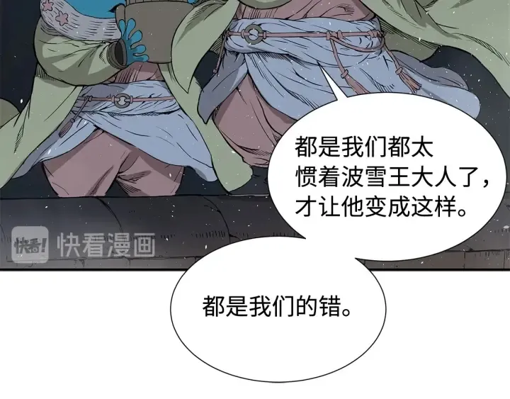 第33话 你明明死了！ 第45页