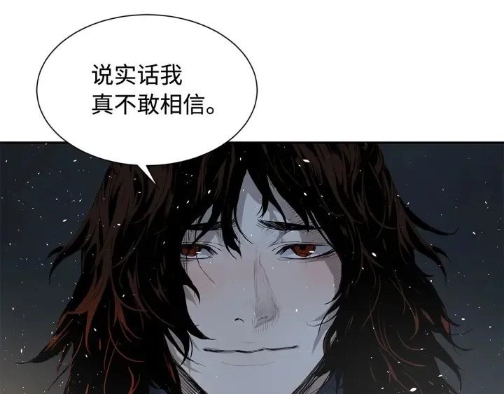第33话 你明明死了！ 第47页