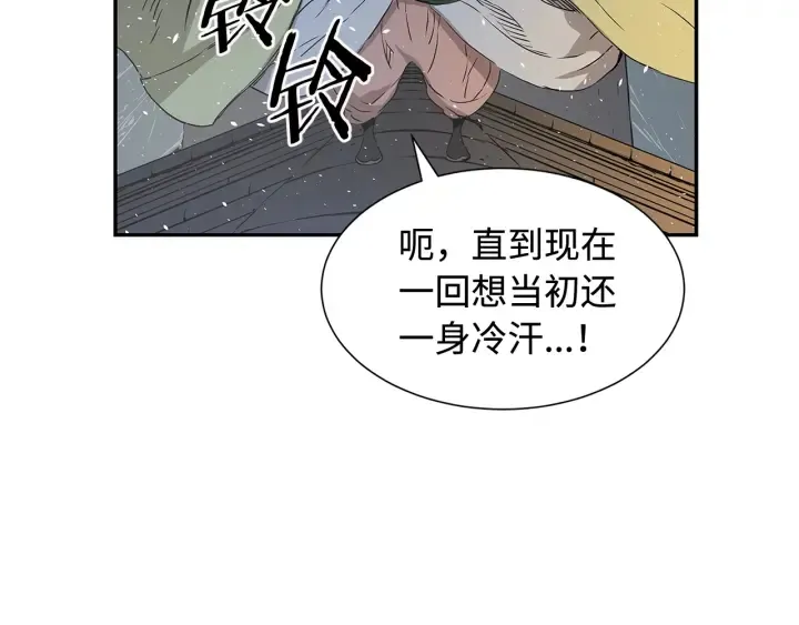 第33话 你明明死了！ 第50页
