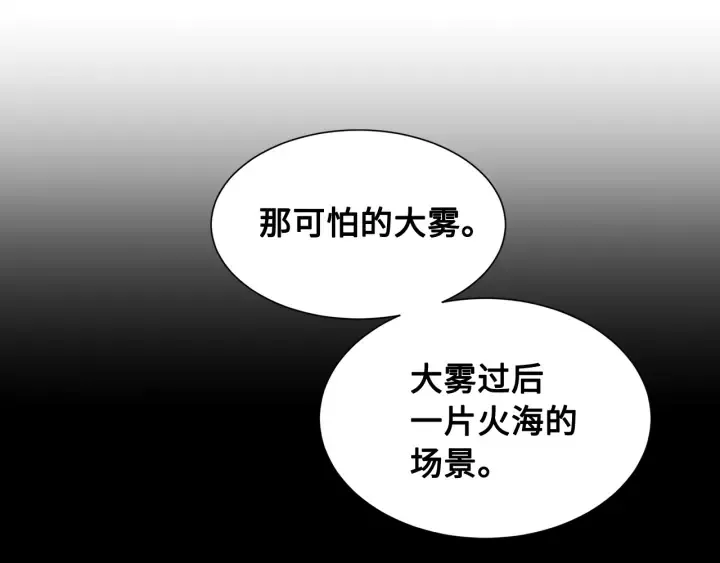 第33话 你明明死了！ 第51页