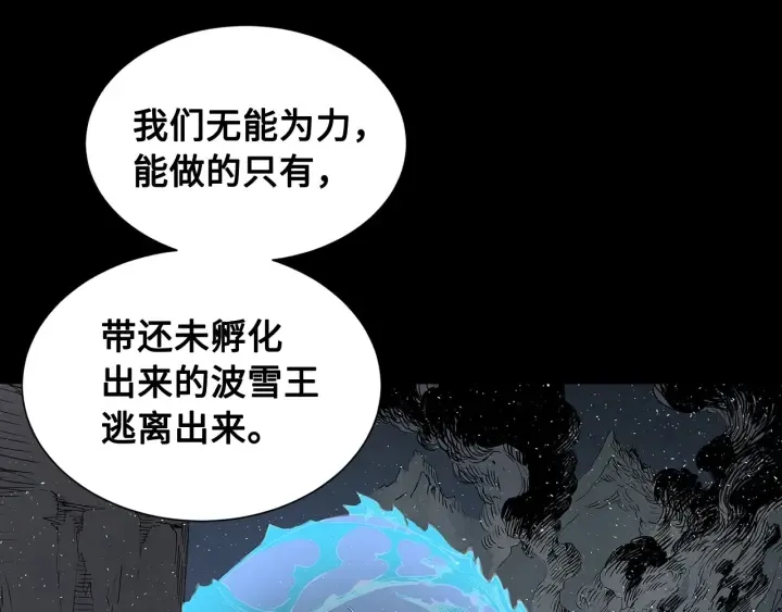 第33话 你明明死了！ 第52页