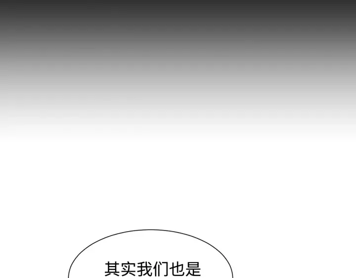 第33话 你明明死了！ 第55页