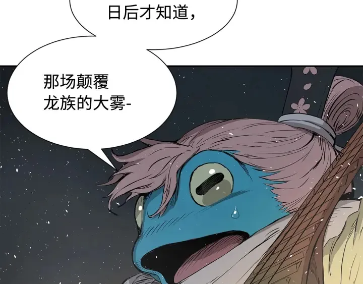 第33话 你明明死了！ 第56页