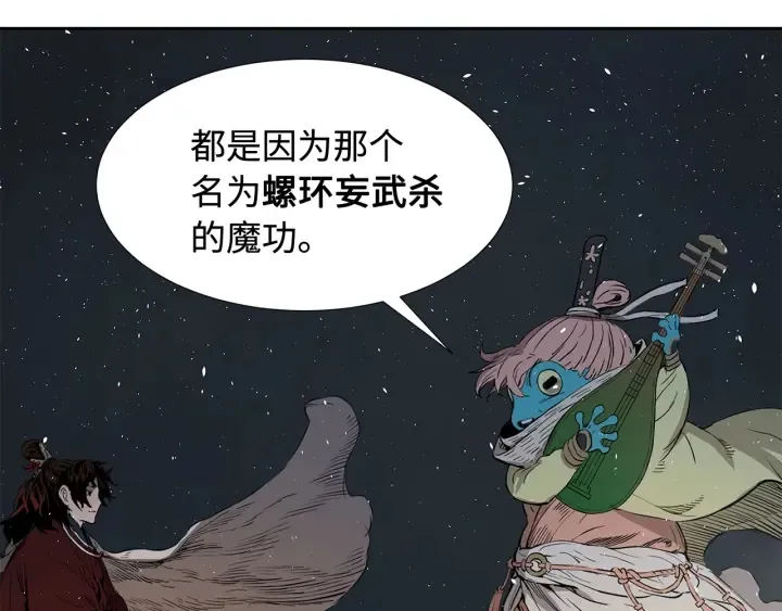 第33话 你明明死了！ 第58页