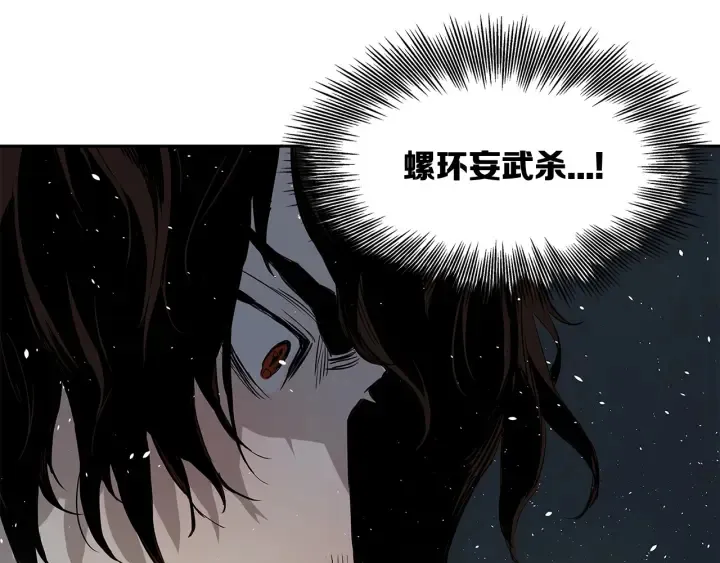 第33话 你明明死了！ 第60页