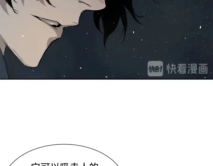 第33话 你明明死了！ 第61页
