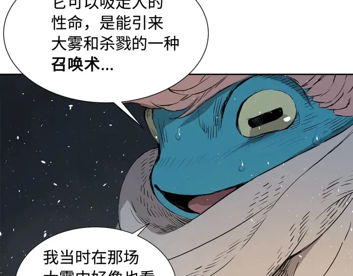 第33话 你明明死了！ 第62页