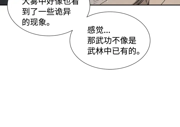 第33话 你明明死了！ 第63页
