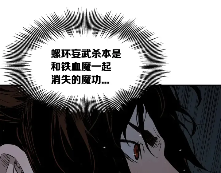 第33话 你明明死了！ 第64页