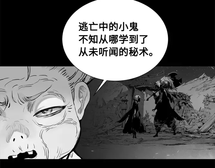 第33话 你明明死了！ 第67页