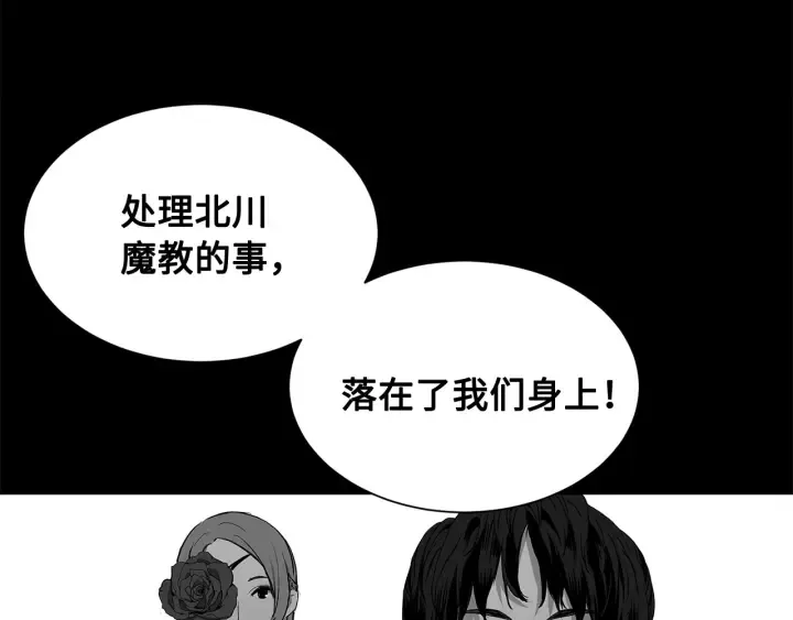 第33话 你明明死了！ 第71页