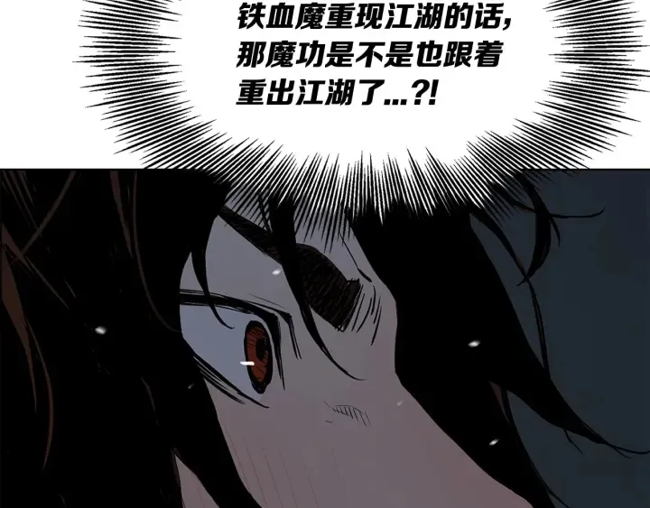 第33话 你明明死了！ 第74页