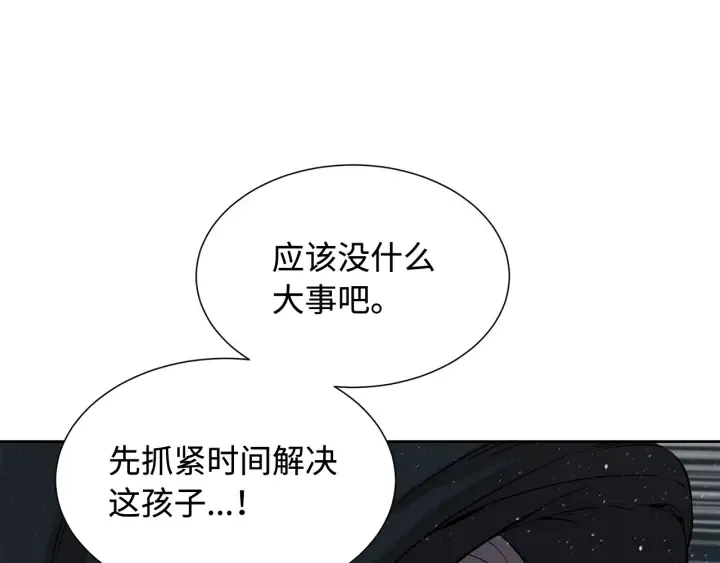 第33话 你明明死了！ 第80页