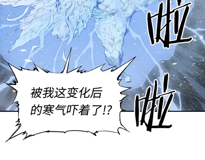 第33话 你明明死了！ 第92页