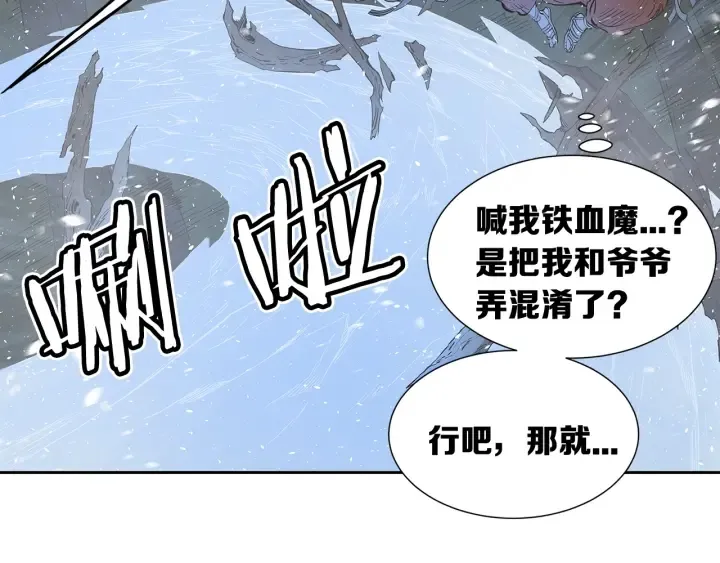 第33话 你明明死了！ 第94页