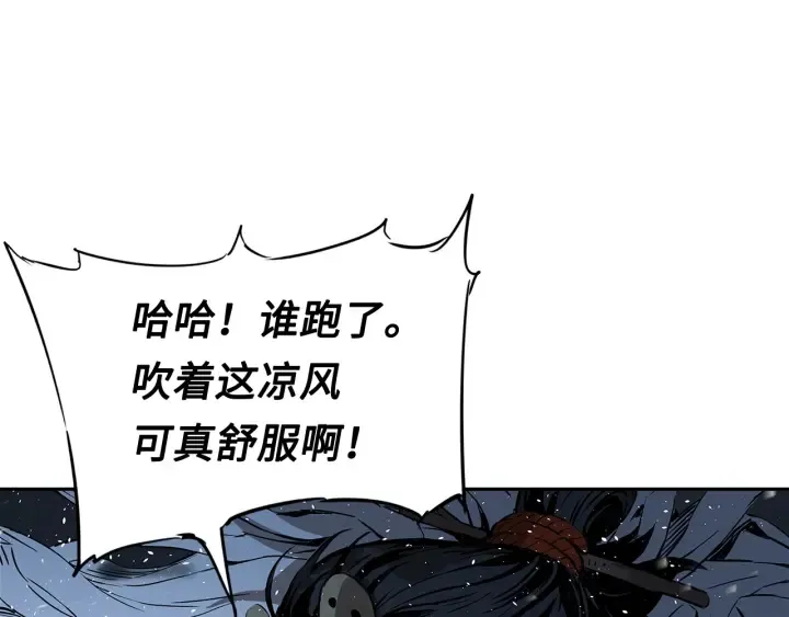 第33话 你明明死了！ 第95页