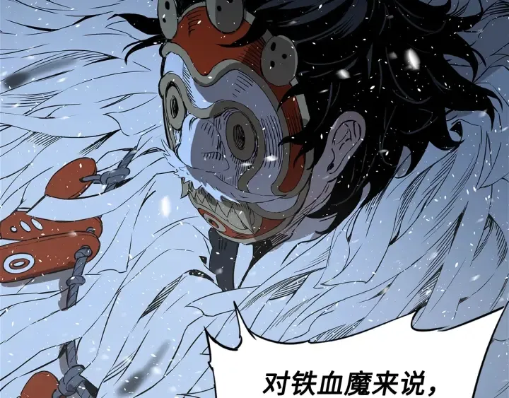 第33话 你明明死了！ 第96页