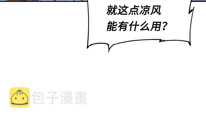 第33话 你明明死了！ 第97页