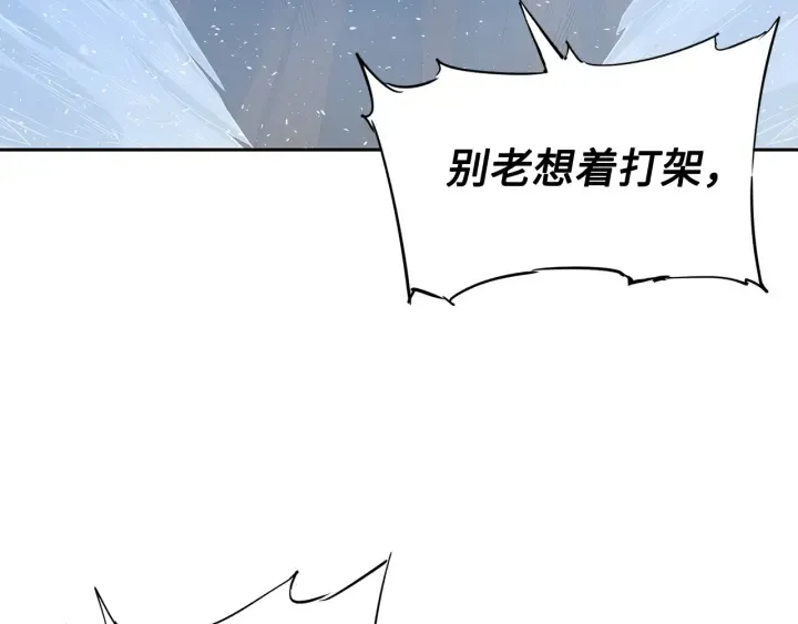 第33话 你明明死了！ 第101页