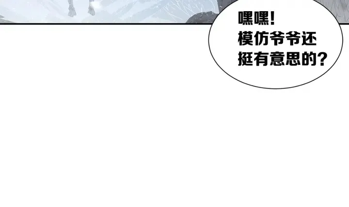 第33话 你明明死了！ 第106页