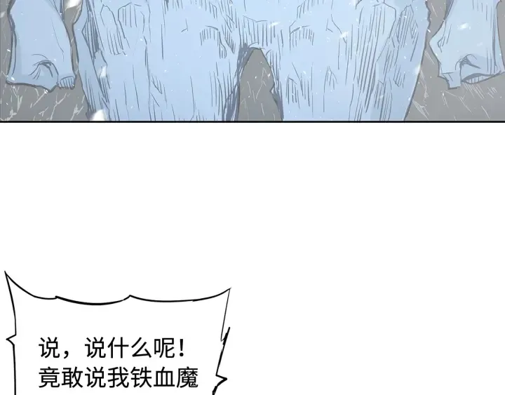 第33话 你明明死了！ 第109页
