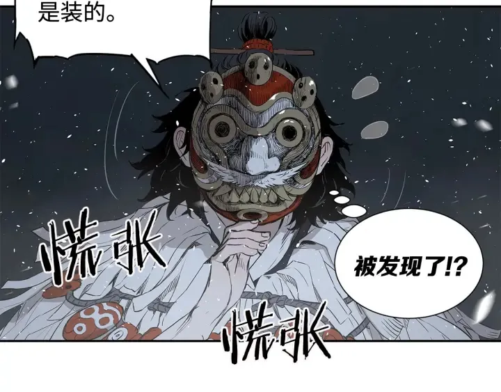 第33话 你明明死了！ 第110页