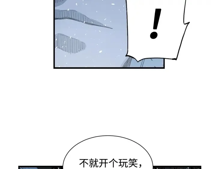 第33话 你明明死了！ 第116页