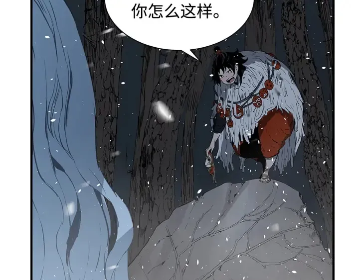 第33话 你明明死了！ 第117页