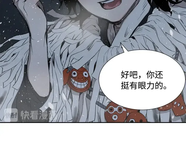 第33话 你明明死了！ 第120页
