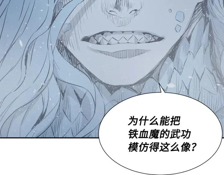 第33话 你明明死了！ 第122页
