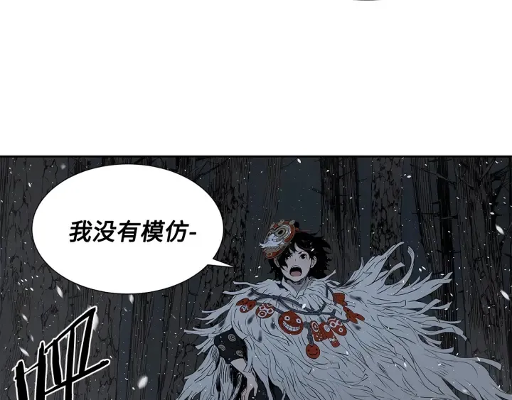 第33话 你明明死了！ 第123页