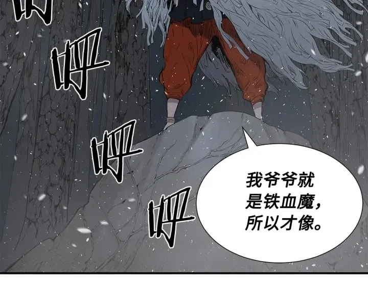 第33话 你明明死了！ 第124页