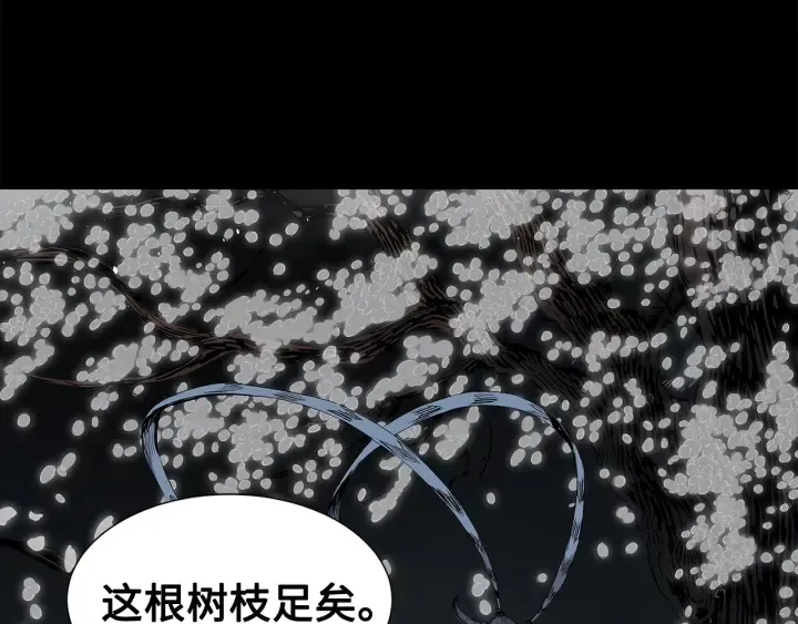 第33话 你明明死了！ 第130页