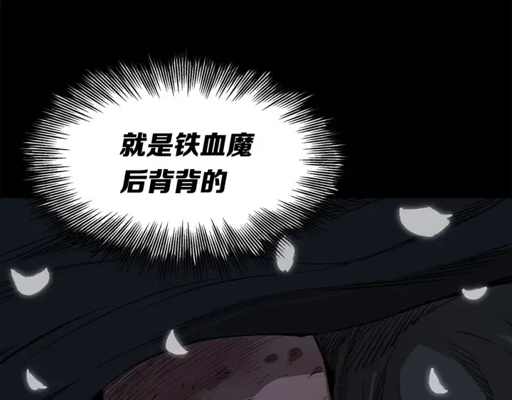 第33话 你明明死了！ 第133页