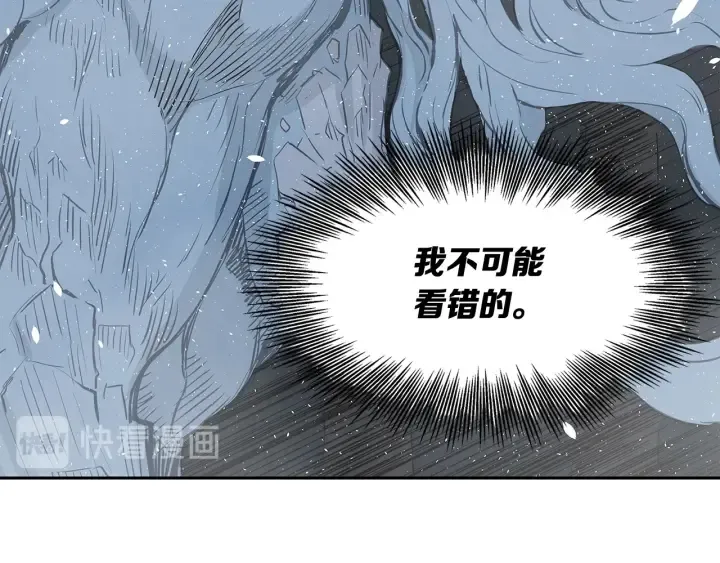第33话 你明明死了！ 第138页