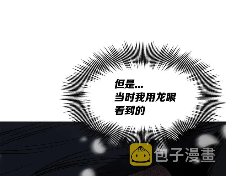 第33话 你明明死了！ 第139页