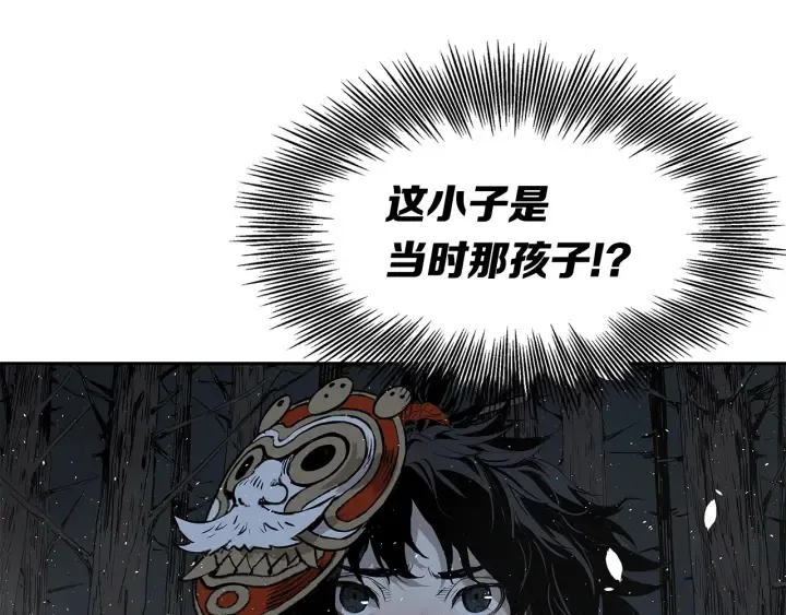 第33话 你明明死了！ 第142页