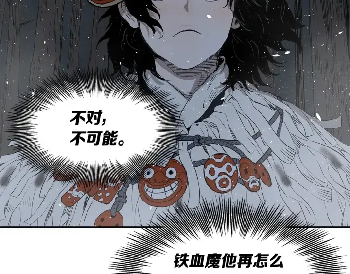 第33话 你明明死了！ 第143页