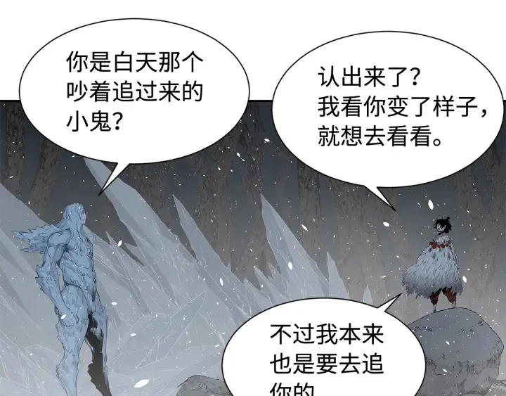 第33话 你明明死了！ 第145页