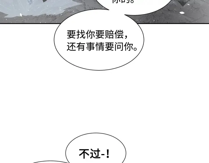 第33话 你明明死了！ 第146页