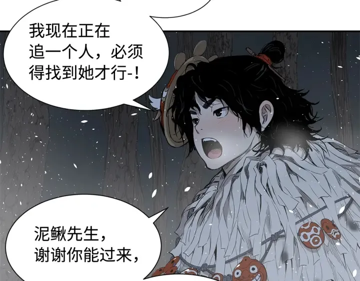 第33话 你明明死了！ 第147页