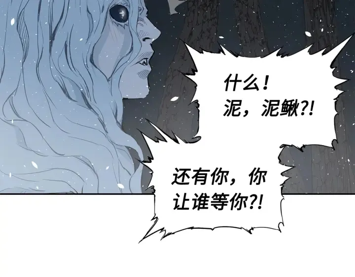第33话 你明明死了！ 第149页